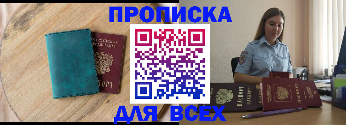 временная регистрация поиск в Лукоянове