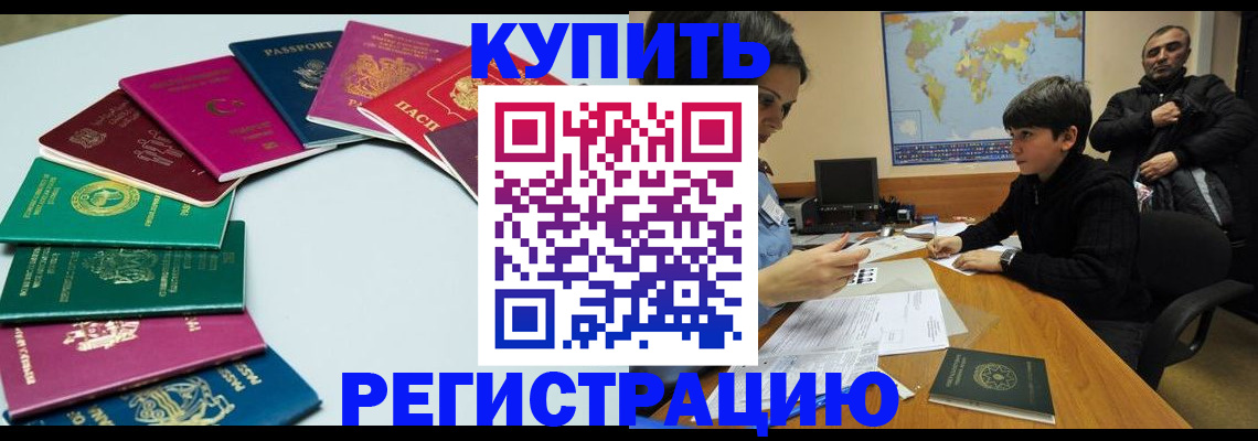 прописка в Лукоянове